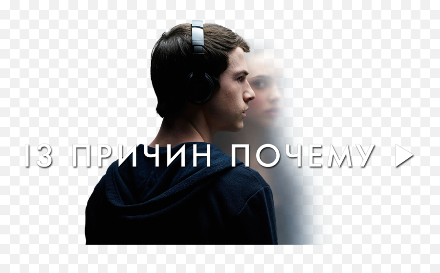 Download 13 Reasons Why Image - Headphones Png,13 Reasons Why Png