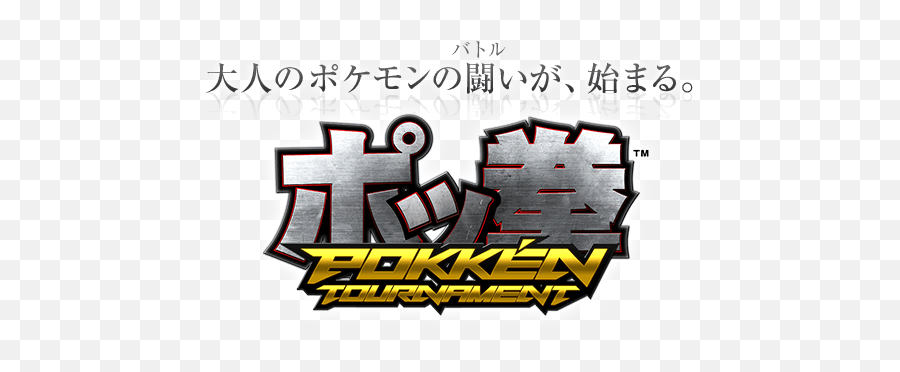 Pokken Tournament Announced - Pokken Tournament Logo Png,Tekken Logo Png