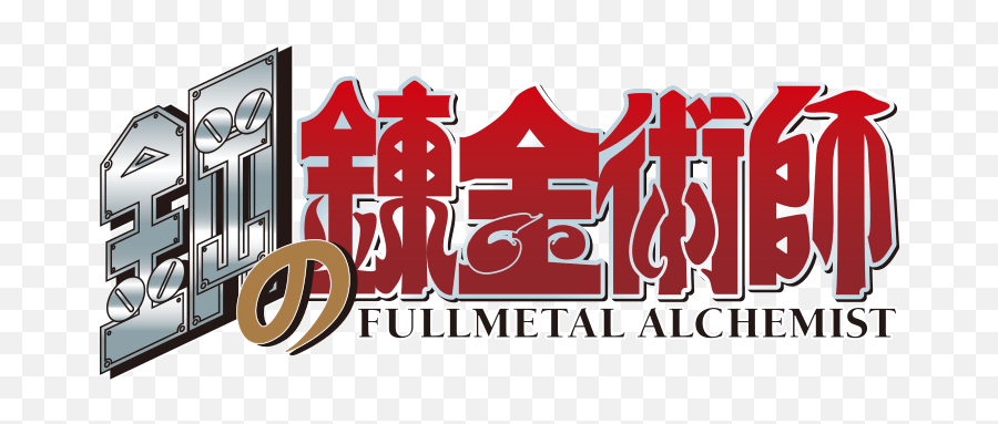 Warner Brothers Give Green Light To Fullmetal Alchemist Live - Full Metal Alchemist Png,Warner Bros Logo Png