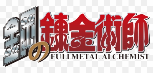 Warner Brothers Give Green Light To Fullmetal Alchemist Live - Full Metal Alchemist Png,Warner Bros Logo Png