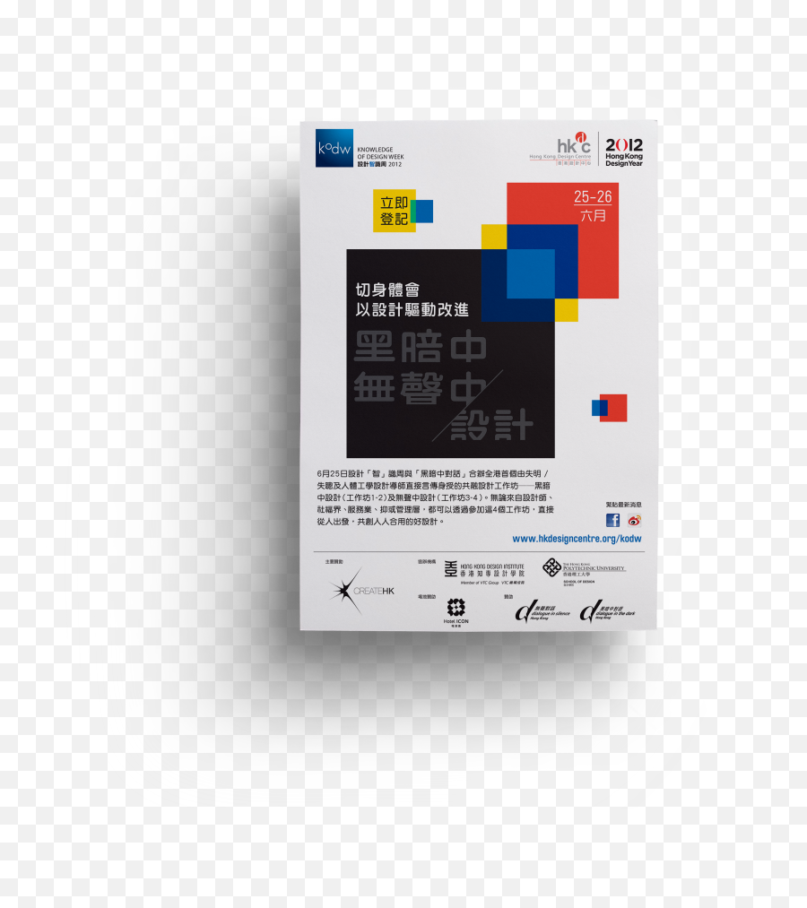 Knowledge Of Design Week 2012 U2013 Kylie Ku - Vertical Png,Hotel Icon Hong Kong