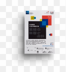 Knowledge Of Design Week 2012 U2013 Kylie Ku - Vertical png