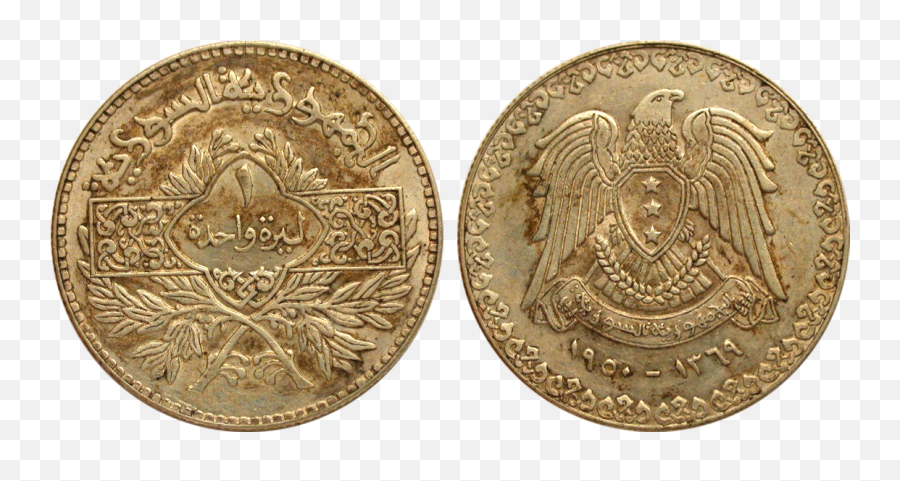 Silver Syrian Pound 1950 - Casa Museo Francisco José De Caldas Png,Silver Coin Png