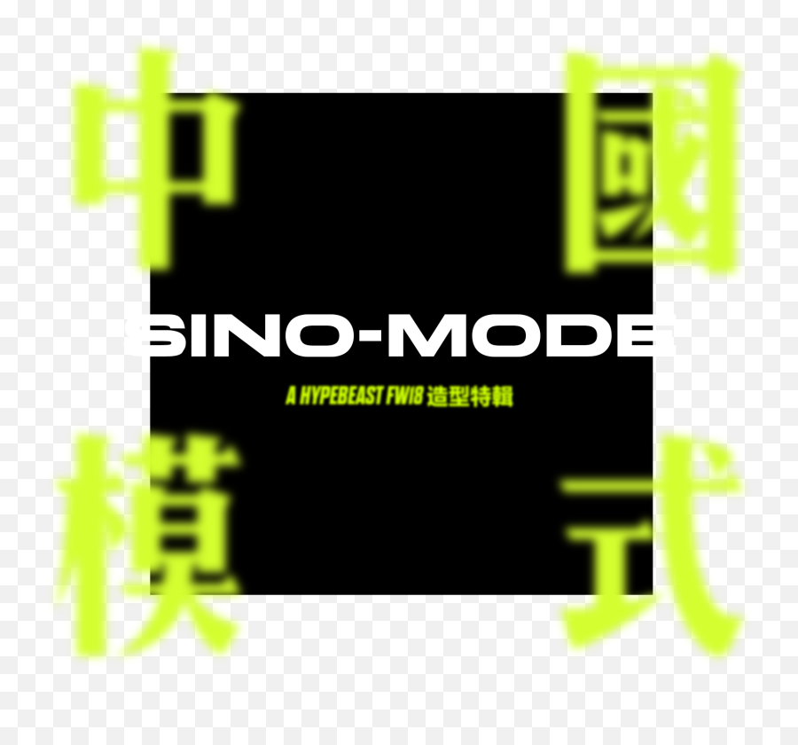 Sino - Graphic Design Png,Hypebeast Png