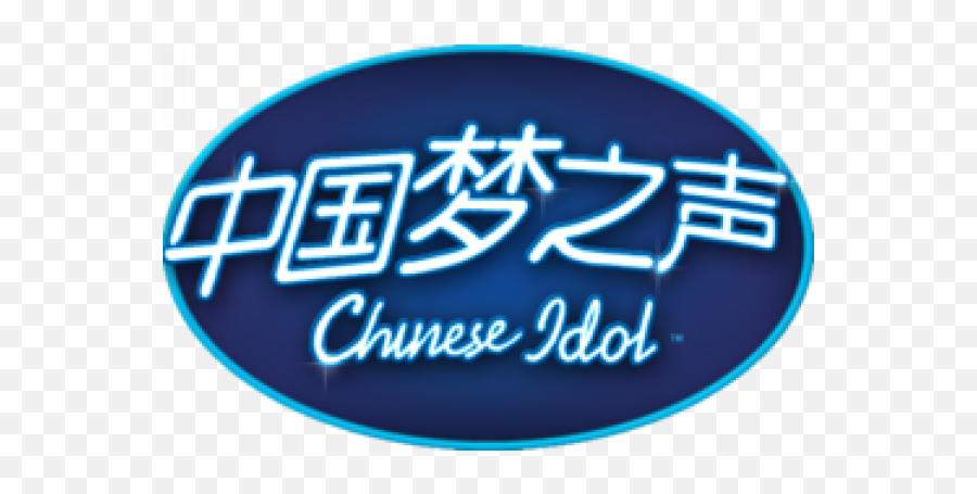 American Idol Logo Png Free Images - American Idol Show In China,American Idol Logo