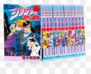 Bizarre Adventure Manga - Jojo 1 Manga Png,Jojo's Bizarre Adventure Logo
