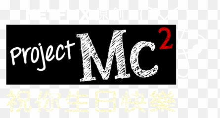Project Mc Netflix - Calligraphy png