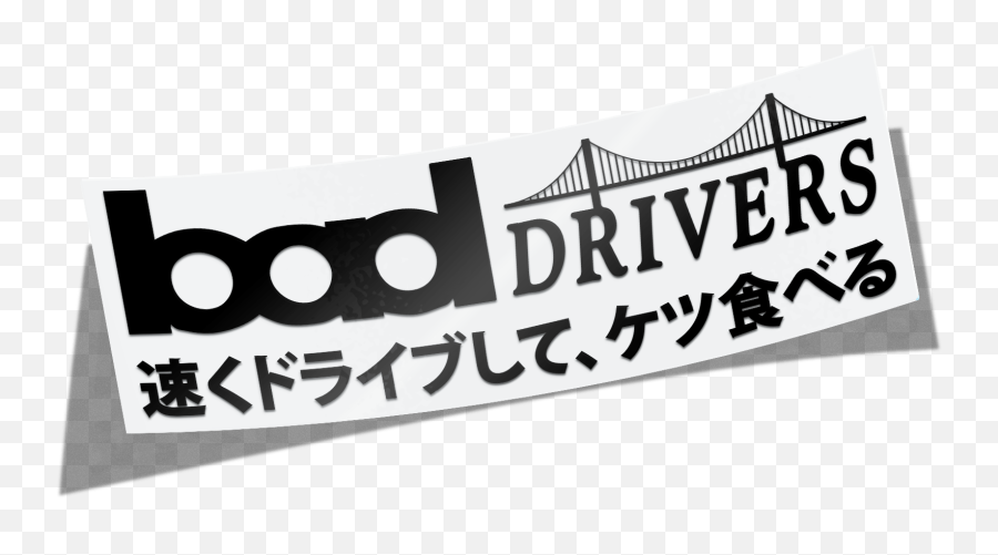 Bay Area Discord Drivers Decal - Calligraphy Png,White Discord Logo
