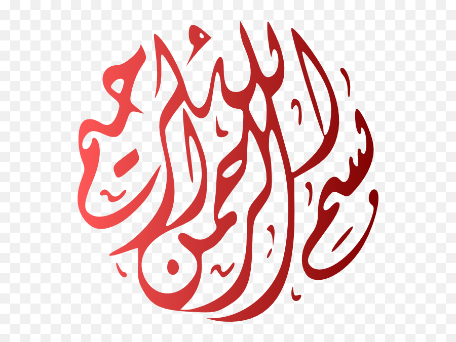 Pink Shade Bismillah Clip Art - Vector Clip Art Arabic Calligraphy Png,Shade Png