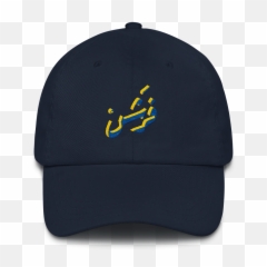Balenciaga Cap Transparent Background - Stock Trading Hat png