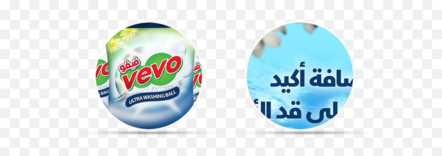 Vevo C Class Detergent Powder - Drink Png,Vevo Png