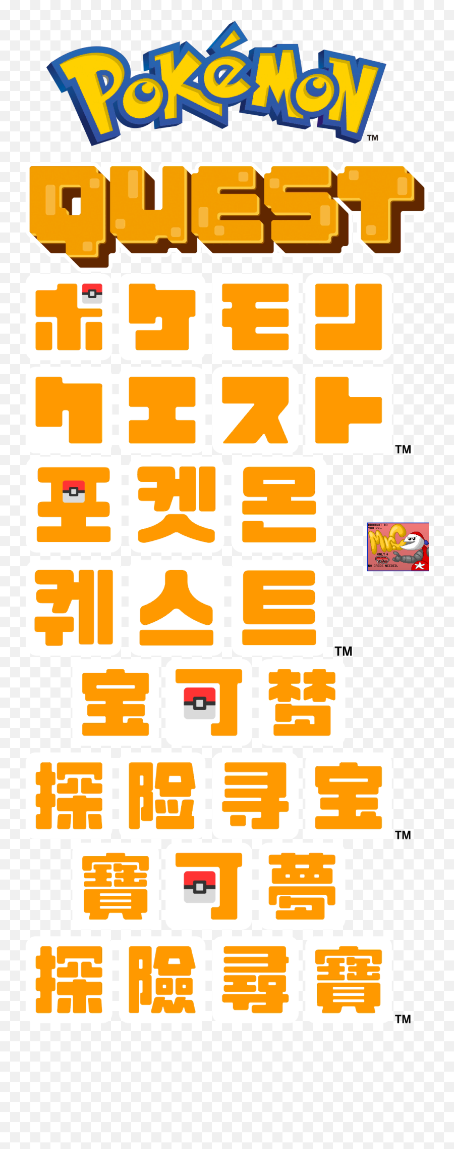 Game Logo - Colorfulness Png,Pokemon Yellow Logo