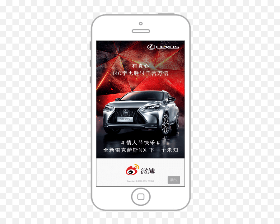 The Essential Guide To Weibo Landing Page Ads - Chozan Iphone Png,Weibo Logo Png