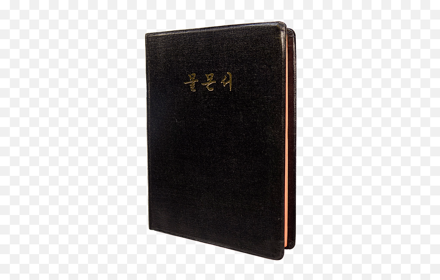 Book Of Mormon Korean Leather - Wallet Png,Book Of Mormon Png