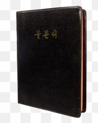 Book Of Mormon Korean Leather - Wallet Png,Book Of Mormon Png