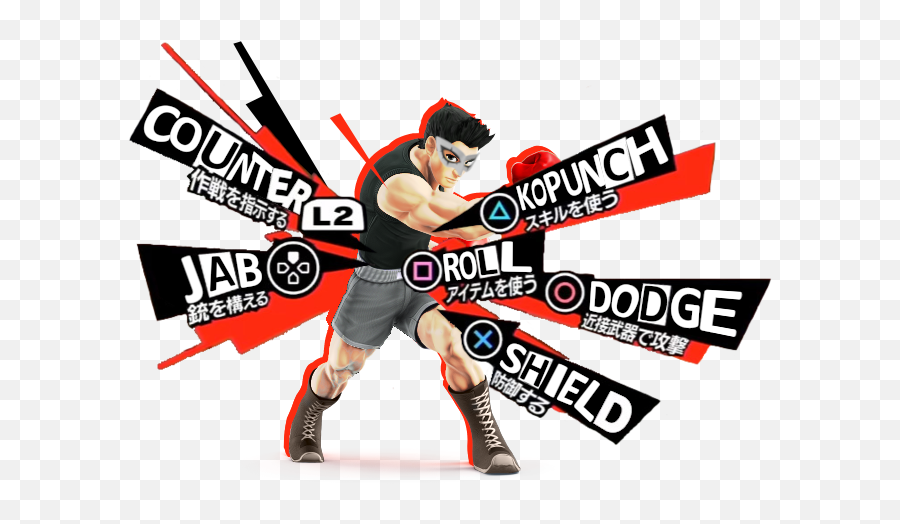 Playing Smash Today As A Little Mac - Smash Bros Ultimate Little Mac Mu Png,Little Mac Png