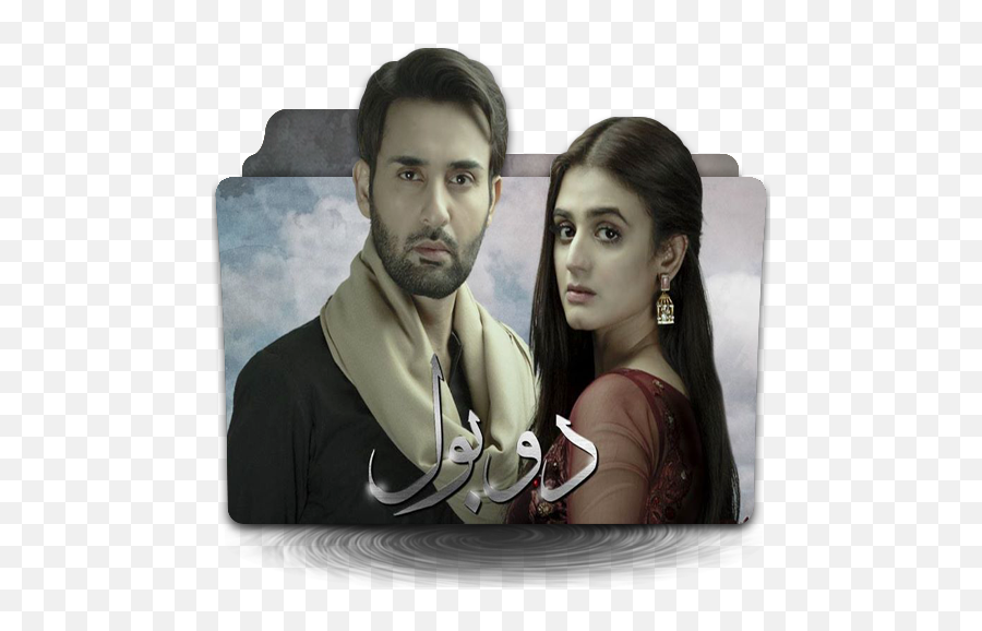 34 Pakistani Tv Dramas Folder Icon Ideas - Do Bol Drama Png,Movie Folder Icon