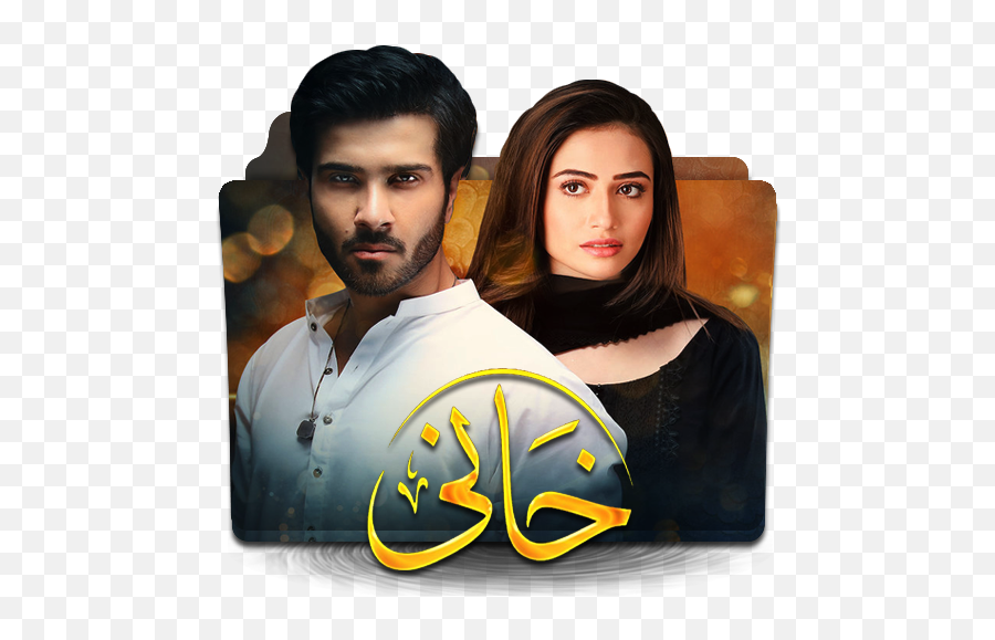 Khaani Pak Tv Drama Folder Icon By Imtiaz0099 Pakistani - Pakistani Drama Folder Icon Png,Star Wars Icon Folder