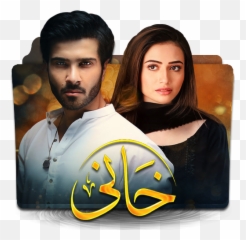 Khaani Pak Tv Drama Folder Icon By Imtiaz0099 Pakistani - Pakistani Drama Folder Icon Png,Star Wars Icon Folder