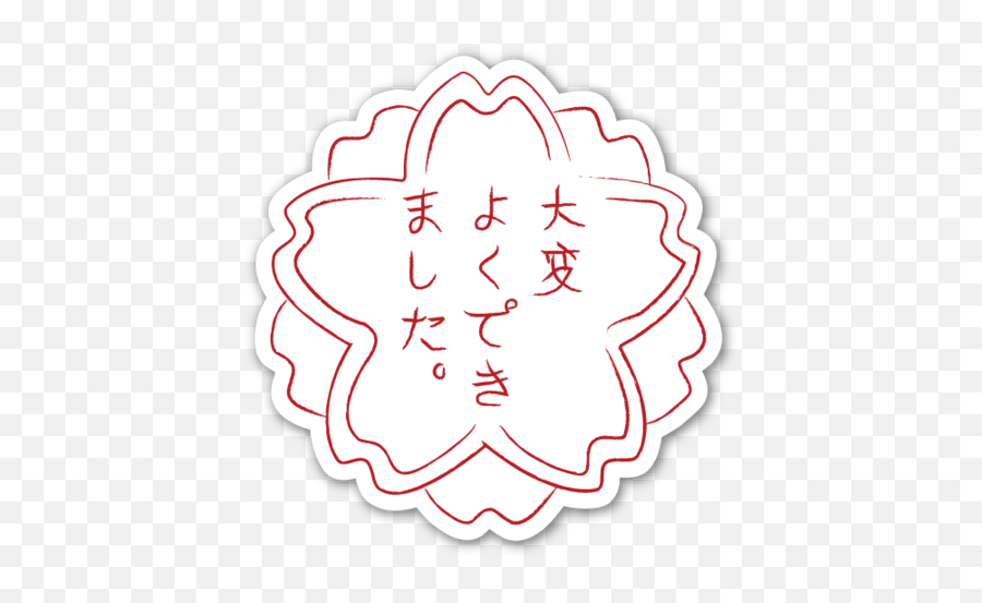 White Flower Emojistickerscom Flowers - Japanese Flower Emoji Png,Flower Emoji Png