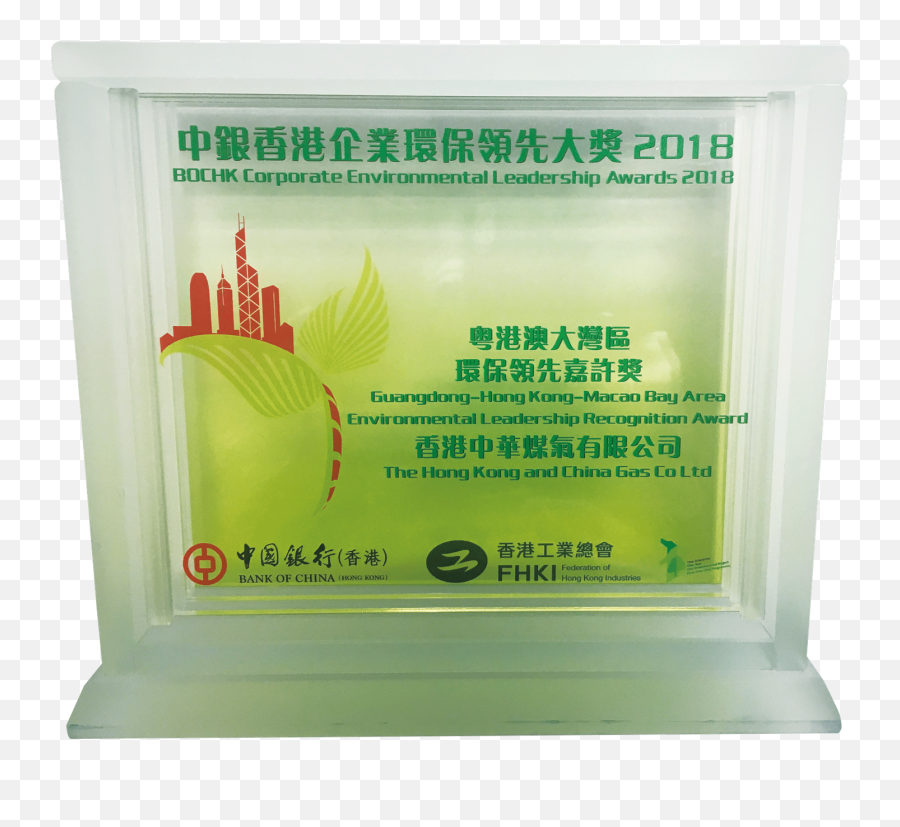 Towngas - Hong Kong Trade Development Council Png,Award Png