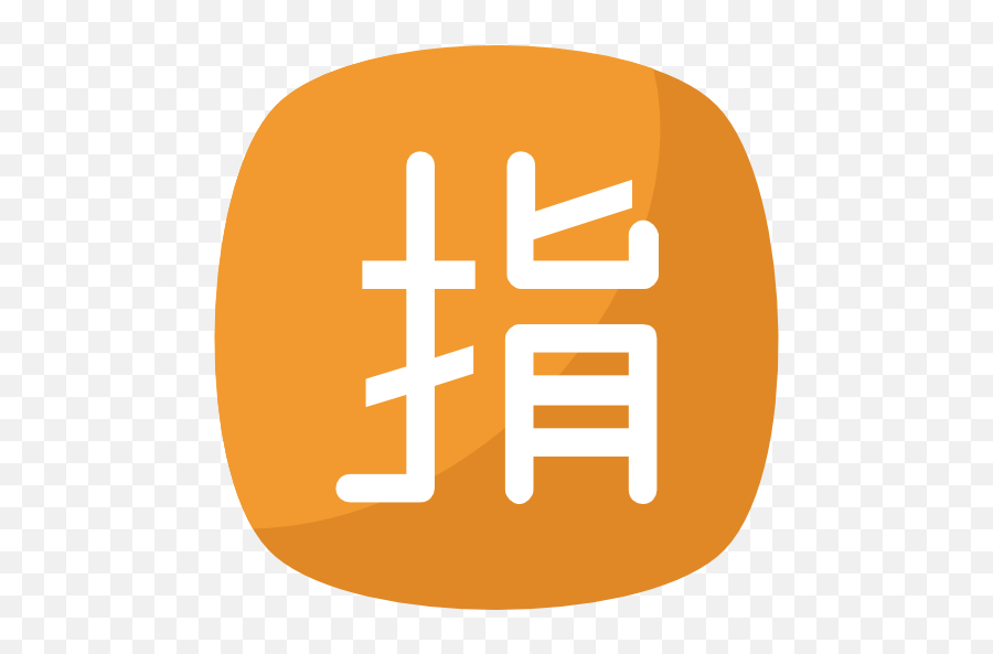 Kanji - Free Shapes And Symbols Icons Language Png,Kanji Icon