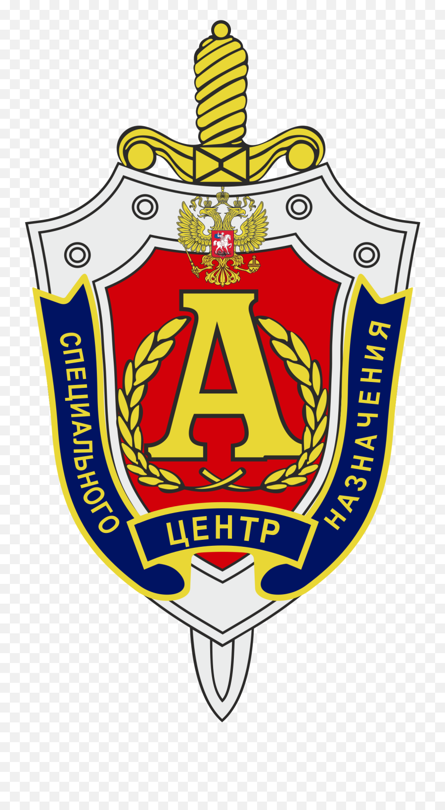 Alpha Group - Wikipedia Coat Of Arms Of Russia Png,Ussr Logo