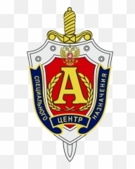 Alpha Group - Wikipedia Coat Of Arms Russia png