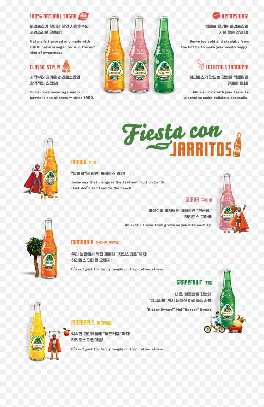 Flavors - Jarritos Png,Jarritos Png