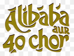 Alibaba Aur 40 Chor Netflix - Dot png