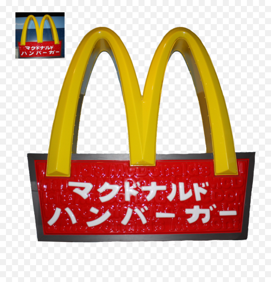 Mcdonalds Clipart Page - Mcdonalds Logo In Japan Png,Mcdonalds Png