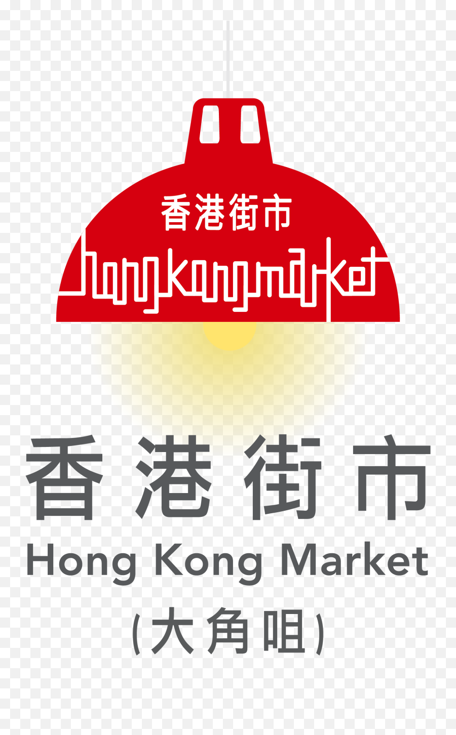 Ucmmarketlogos - 18 Hong Kong Market Png,18 Png