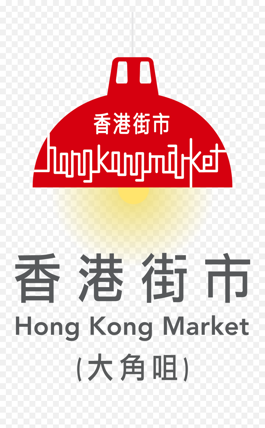 Ucmmarketlogos 18 Hong Kong Market Png 18 Png Free Transparent Png Images Pngaaa Com