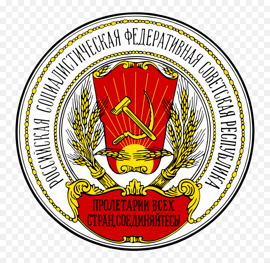 Russian Soviet Federative Socialist Workers Unite Jul - Soviet Russian Coat Of Arms Png,Hammer And Sickle Transparent