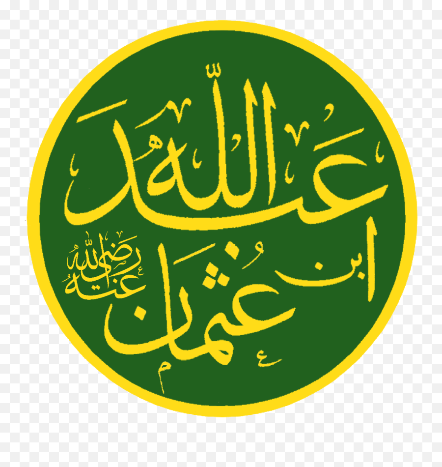 Fileabd Allah Ibn Uthmanpng - Wikipedia Religion,60x60 Icon