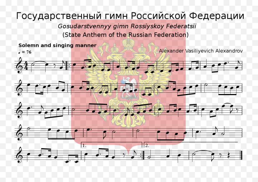 National Anthem Of Russia - Wikipedia Anthem Of Russia Notes Png,Anthem ...