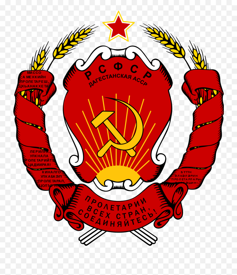 Emblem Of The Dagestan Autonomous Soviet Socialist Republic - Emblem Of The Russian Soviet Federative Socialist Republic Png,Hammer And Sickle Transparent