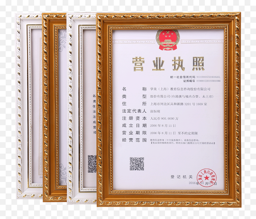 Frame A3 Business License Tax Png Certificate