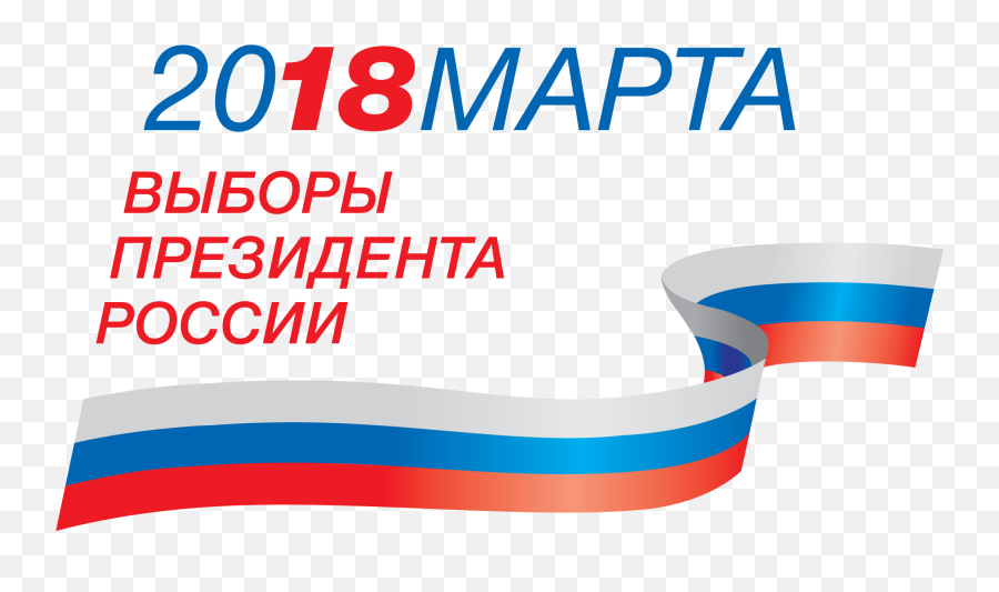 Of The Presidential Elections - Russian Election Logo Png,Logo Symbols