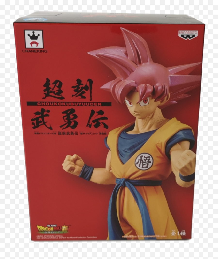 Super Saiyan God Goku - Banpresto Dragon Ball Choukokubuyuuden Png,Dragon Ball Super Broly Png
