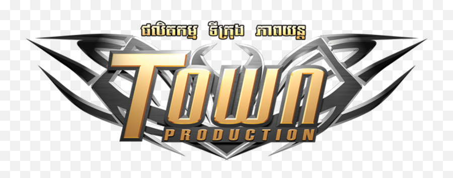 Town Production Company Logo - Town Production Logo Png,Company Png
