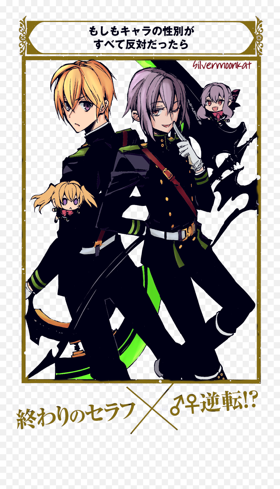 500 Owari No Seraph Ideas Seraphim - Male Shinoa And Mitsuba Png,Yuichiro Hyakuya Icon