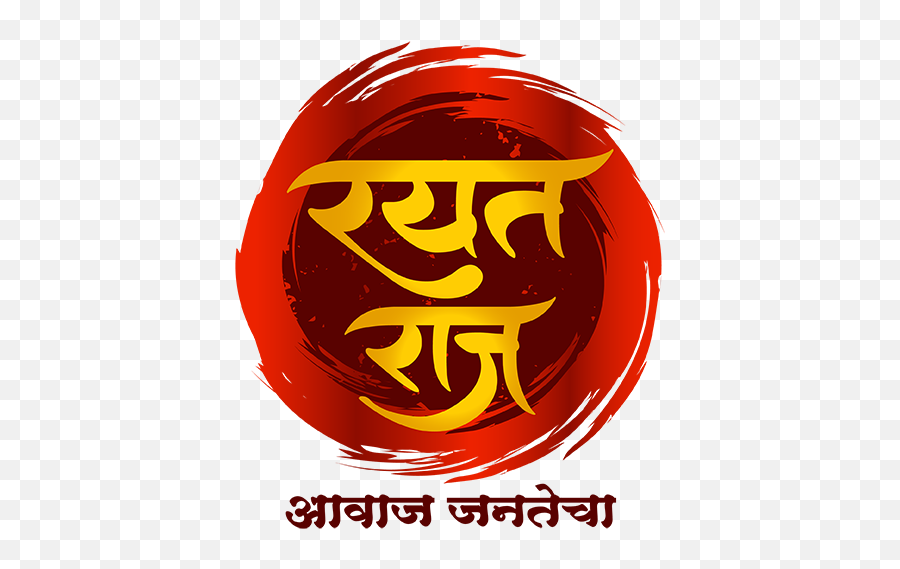 Rayat Raj Apk 112 - Download Apk Latest Version Rayat Name Logo In Marathi Png,Summoners War Icon