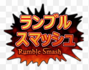 Anime Explosion Png - A Lot Of Die Hard Smash Bros Fans Hate Language,Die Png