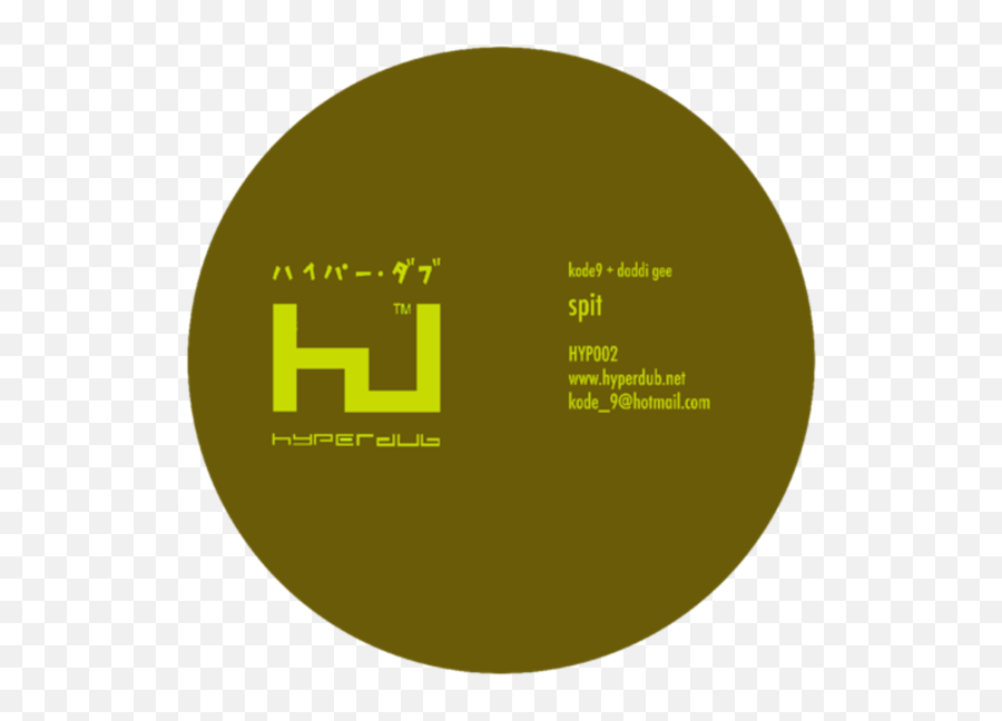 Kode9 U0026 The Spaceape Spit - 5 Years Of Hyperdub Png,Spit Png