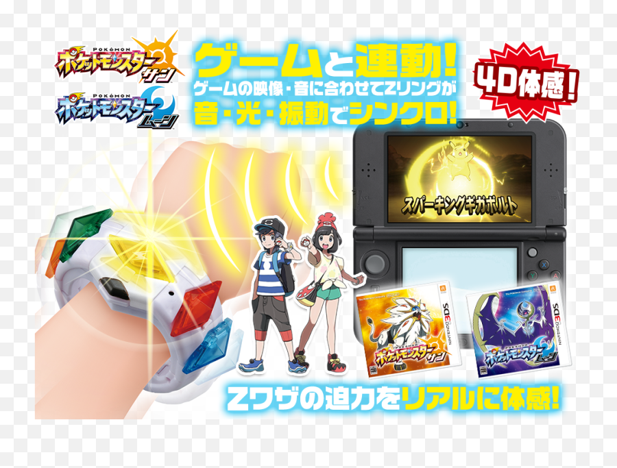 Pokemon Sun U0026 Moon Takara Tomy Z - Ring Game Promo Hero Club Pokemon Sun Z Ring Png,Pokemon Sun And Moon Logo