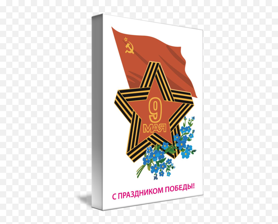 Soviet Union Communist Communism Ussr Russia By Leo Kl - Horizontal Png,Ussr Logo