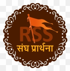 Sangh Prarthana Namaste Sada Vatsale Matribhume Apk 15 - Holi Free Png Hindi
