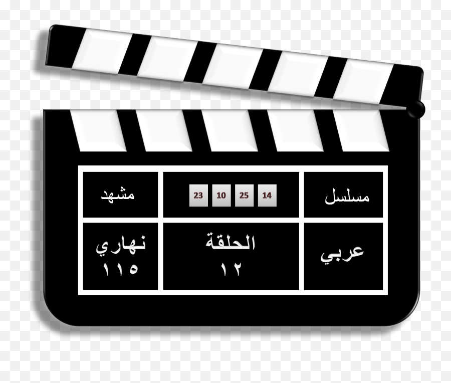 Clapperboard - Clapper Board Png,Clapper Board Png