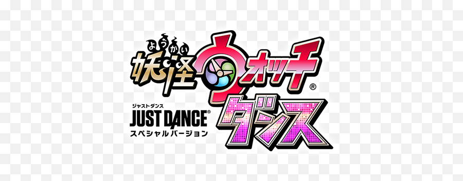 Just Dance - Yo Kai Watch Dance Just Dance Special Version Logo Png,Just Dance Logo
